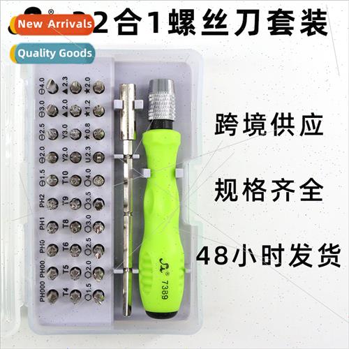 32-in-1 Multifunctional Screwdriver Set Apple Cell Phone Rep 农用物资 助剂 原图主图