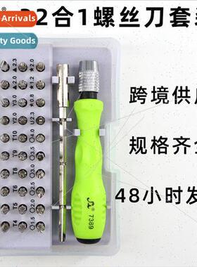 32-in-1 Multifunctional Screwdriver Set Apple Cell Phone Rep