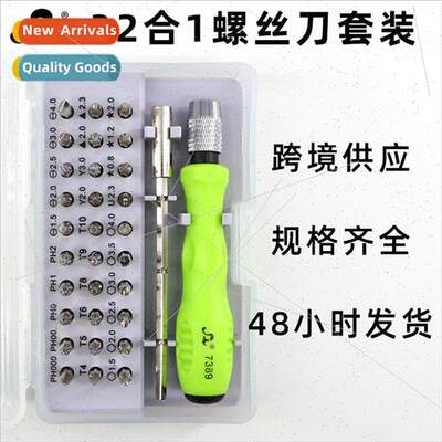 32-in-1 Multifunctional Screwdriver Set Apple Cell Phone Rep