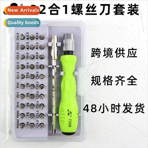 32-in-1 Multifunctional Screwdriver Set Apple Cell Phone Rep