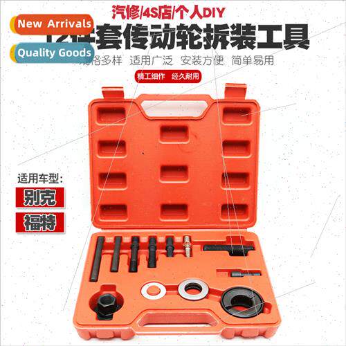 适用Buick Ford power steering wheel pulley remover drive whe