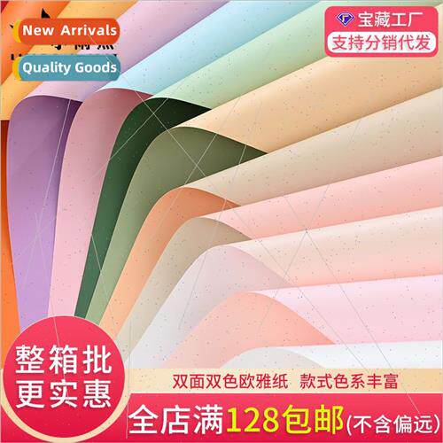 paper double-sided two-color waterprowrapping paper gift diy