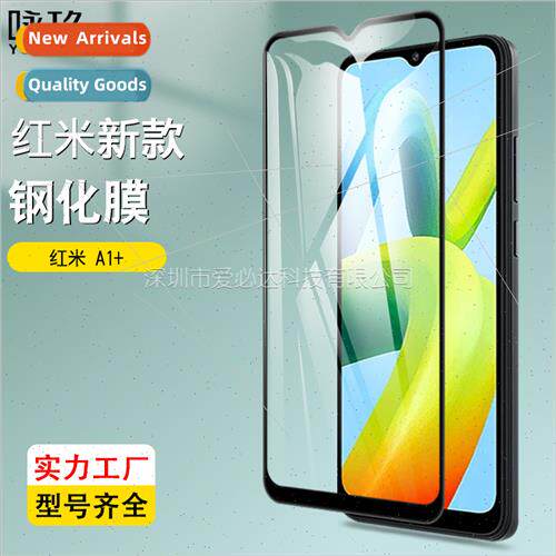 适用 Redmi A1+ full screen tempered film Redmi A1+ two stron