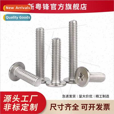304 cross flat head screws CM large flat thin head screws th