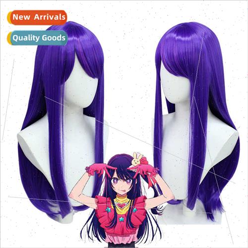 I pushed child Hoshino Ai cos wig B Komachi purple long stra