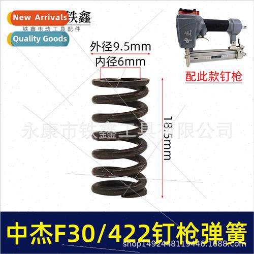 F30  Nail Gun Spring Vent Cap Spring 422J/425 Nail Guns