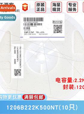 1206 Chip Capacor 2.2nF±10% 50V Material:X7R 1206B222K500NT