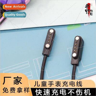 Dr. ttle Kids Watch 4P Pin Magnetic Charger 4 Contacts Smart