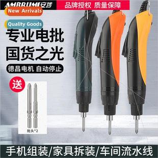 electric stop screwdriver automatic small Genuine