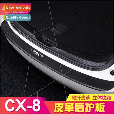 适用mazda cx-8 modified carbon fiber leather rear guard plat