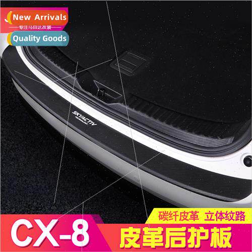 适用mazda cx-8 modified carbon fiber leather rear guard plat