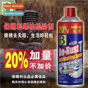 Anti door rattling lubricant door shaft hinge household agen