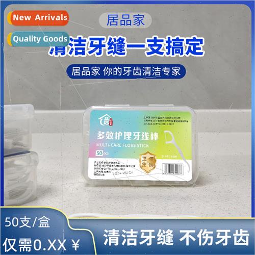 Floss 50pcs boxed ultra-fine floss stick family pack plastic