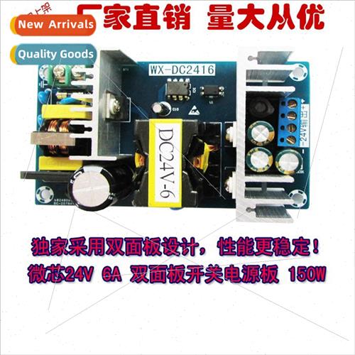 24V6A 150W Swching Power Supply Board High Power Industrial