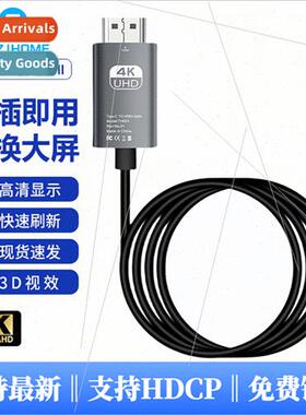 Mobile phone computer same screen MI cable 4K60HZ  cast scre