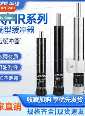 Pneumatic-hydraulic buffer SR/HR15-30-60-80 Hydraulic damper
