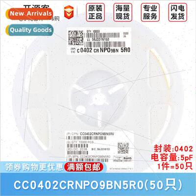 0402 Chip Capacors 5pF5R0 ±0.25pF 50V NP0 CC0402CRNPO9BN5R0