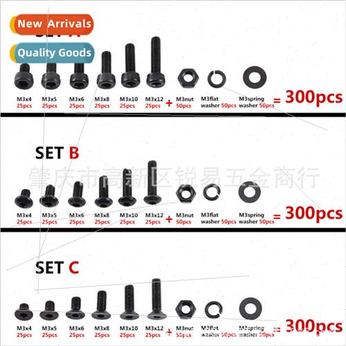 300pcs black grade 10.9 hexagon socket cheese head flat sock