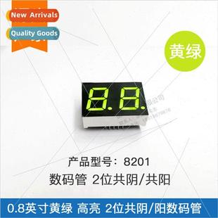 green brig 8201AG 8201BG tube digal high 0.8 yellow inch