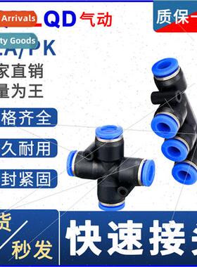 Pneumatic quick coupling PK PZA-4 fast 6 plug 8 plastic 10 O