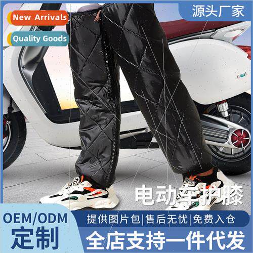 Electric car lengthened knee pads warm old cold legs externa
