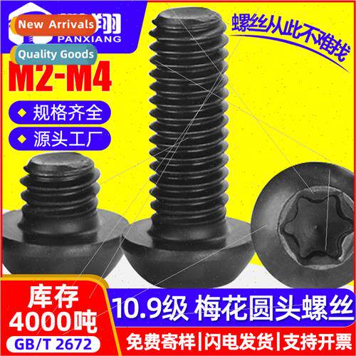 black 10.9 grade high-sngth plum groove round head screws fl