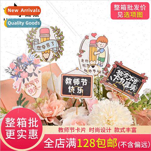 Teacher Day Cards Floral Blessing Cards Flower Shop Supplies