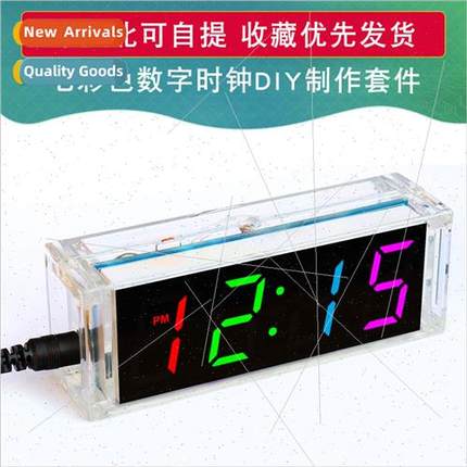 Seven-color digal clock making k electronic DIY bulk LED dig