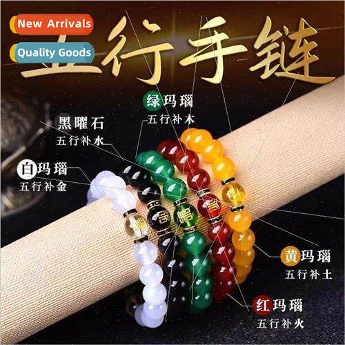 Natural agate five-way God Wealth bracelet five elements gol