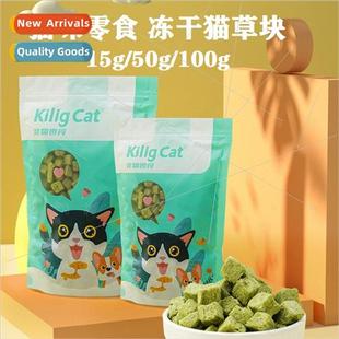kiligcat freeze-dried cat grass cat snacks cat grass hairbal