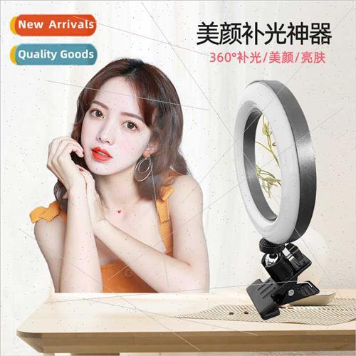 ringlights beauty fill light desktop computer cell phone hea