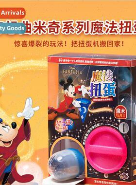 Frozen surprise blind box twister magic props Elsa creative