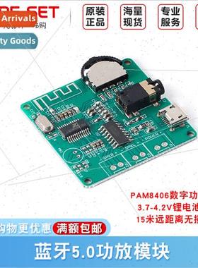 Stereo Bluetooth 3W 5W amplifier board PAM8406 digal amplifi