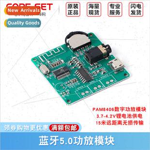 Stereo Bluetooth 3W 5W amplifier board PAM8406 digal amplifi