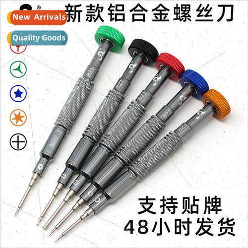 Fine Hardware High-precision Apple screwdriver Android tail