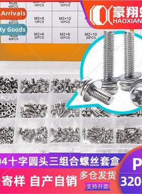 304 Phillips round head three combinations screws nuts washe