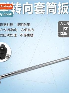 Movable head socket wrench steering movable handle F-type so