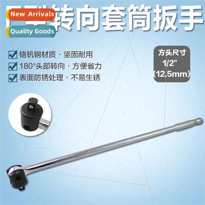 Movable head socket wrench steering movable handle F-type so