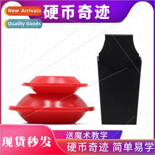 Coin Miracle Dream Box Moonlight Box Disappearance Crossing