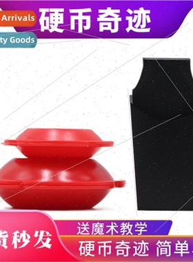 Coin Miracle Dream Box Moonlight Box Disappearance Crossing