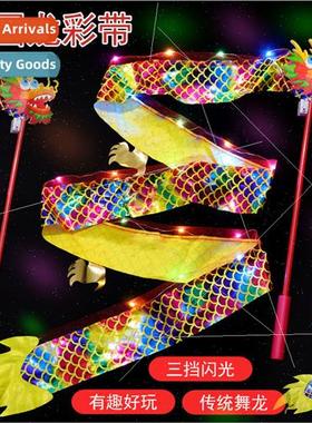 Glowing dragon ribbons Dragon ght Dance Ribbons Fluttering R