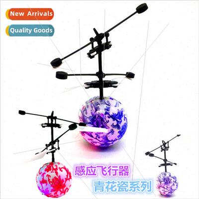 Celadon crystal ball levation intelligent flight ball induct