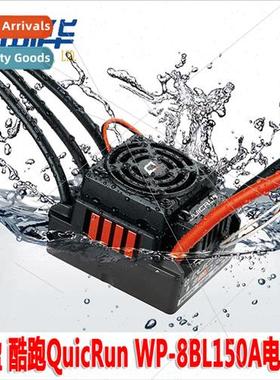 Genuine QuicRun WP-8BL150A ESC 1/8 car full waterprobrushles