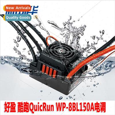 Genuine QuicRun WP-8BL150A ESC 1/8 car full waterprobrushles