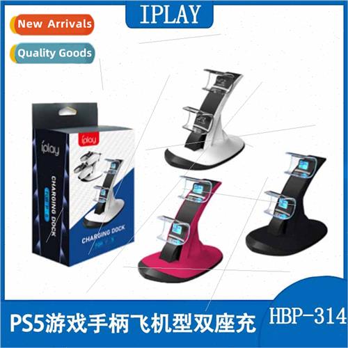 PS5 airplane type gamepad dual dock charger P5 bluetooth con