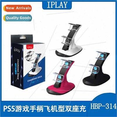 PS5 airplane type gamepad dual dock charger P5 bluetooth con