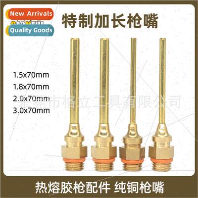 Hot melt glue gun nozzle extension nozzle 1.5mm 2mm 3mm aper