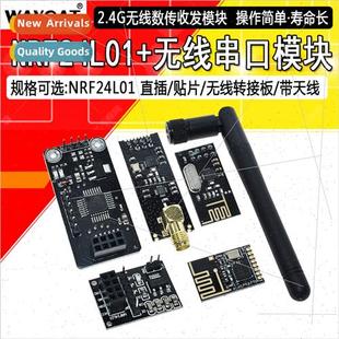 Receiver Transmter Module 2.4G Tran NRF24L01 Digal Wireless