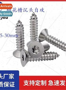 304 plum blossom anti-theft self-tapping screws wh posts sel