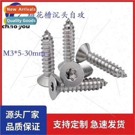 304 plum blossom anti-theft self-tapping screws wh posts sel